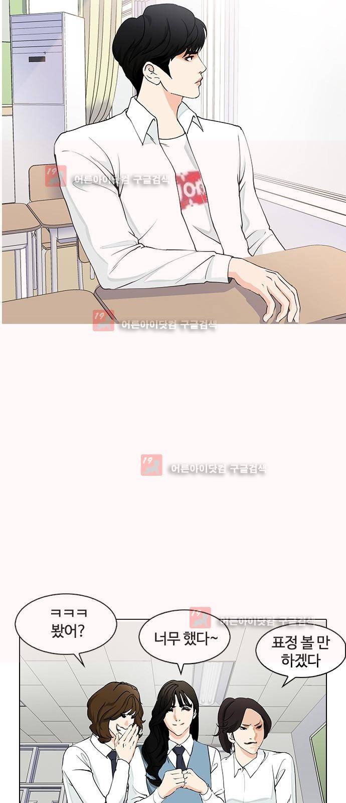 우리반 아이돌 3화 28