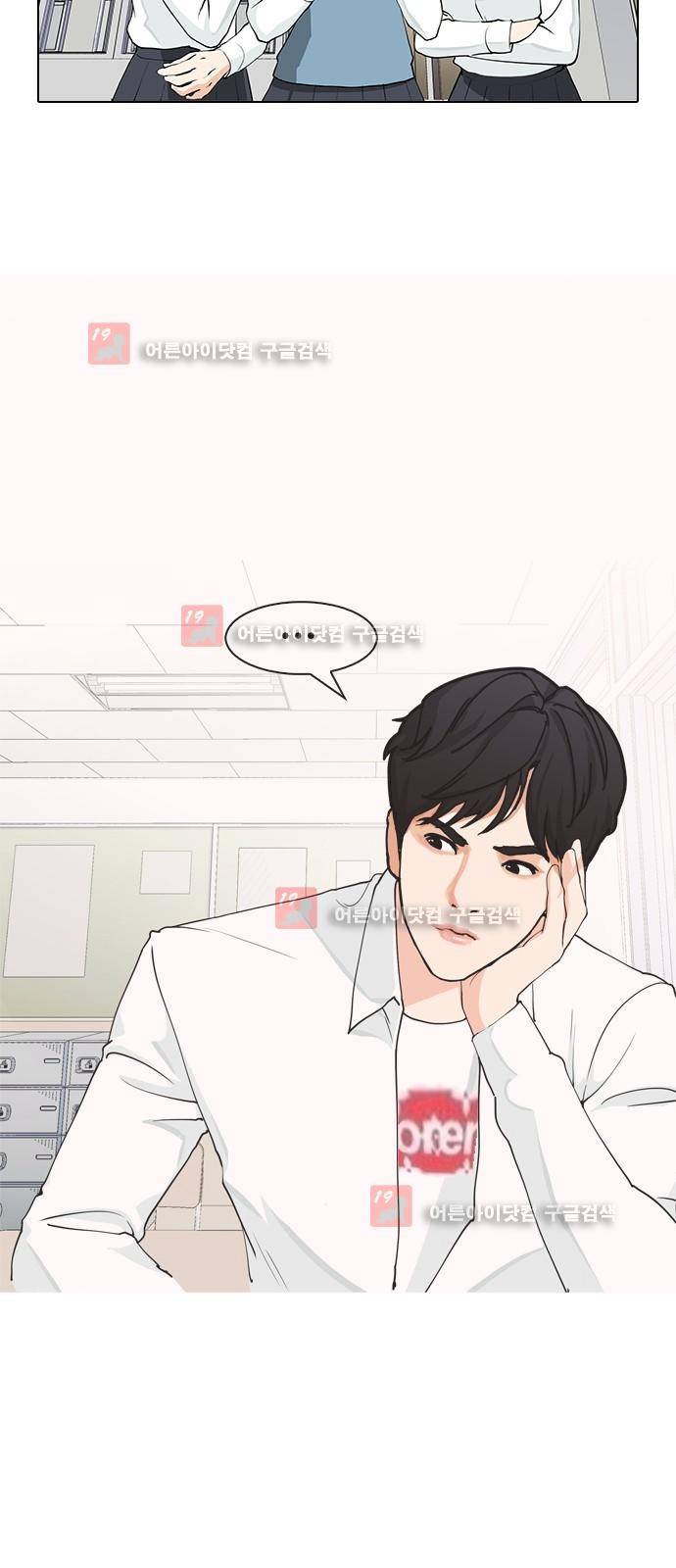 우리반 아이돌 3화 29