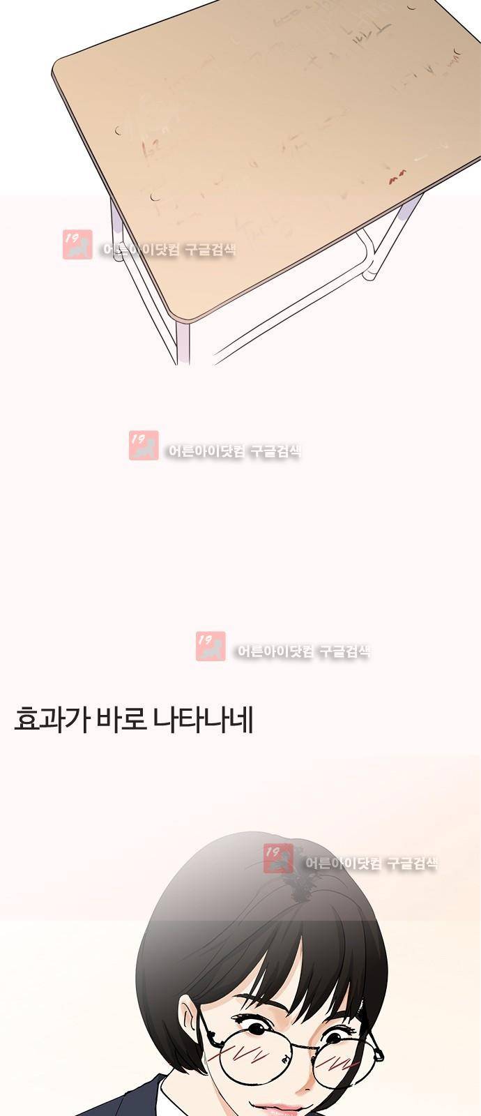 우리반 아이돌 3화 31