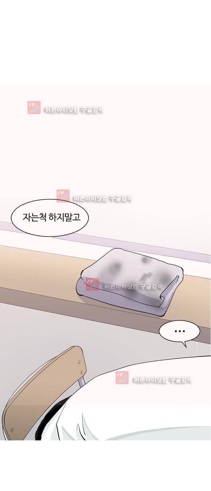 우리반 아이돌 3화 33