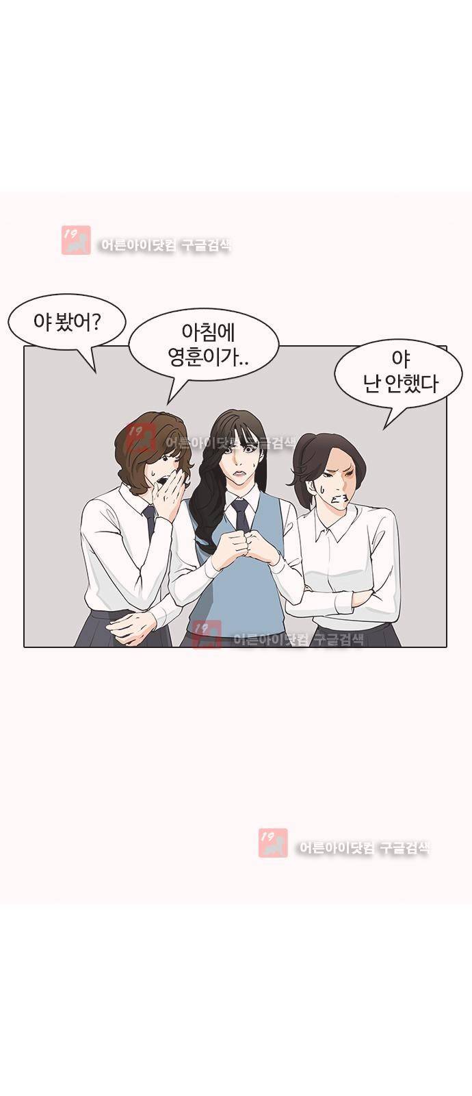 우리반 아이돌 3화 34