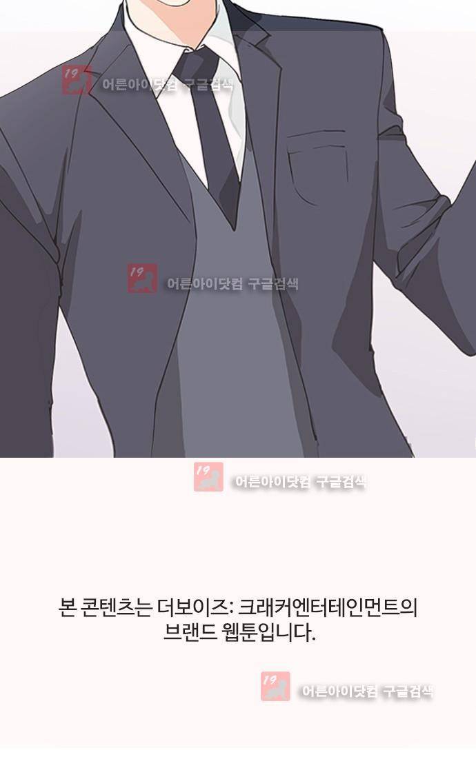 우리반 아이돌 3화 37