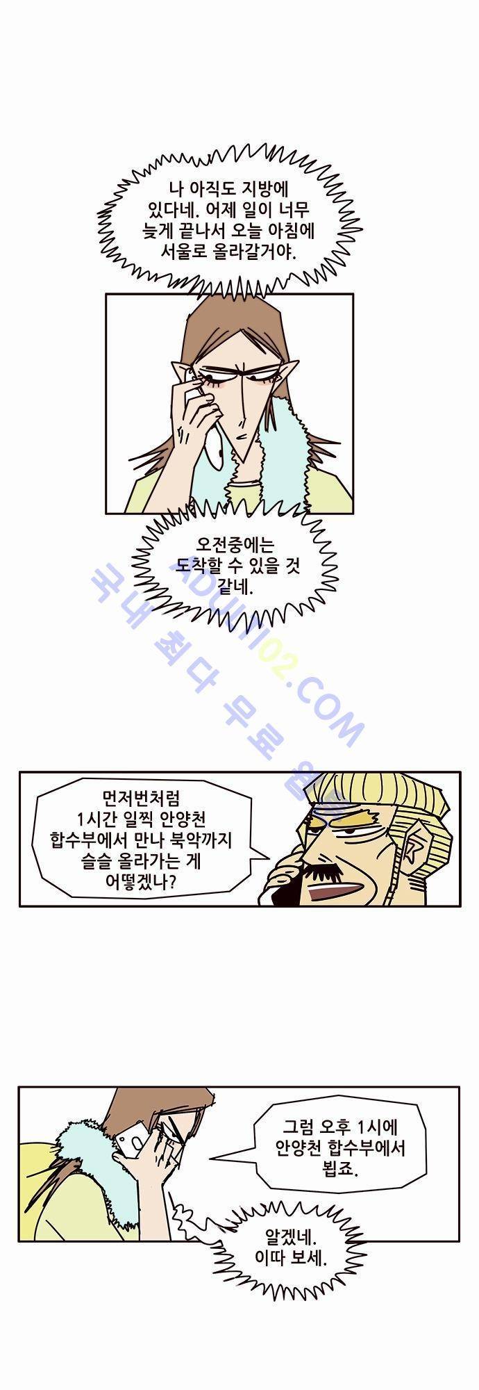 바이시클 37화 4