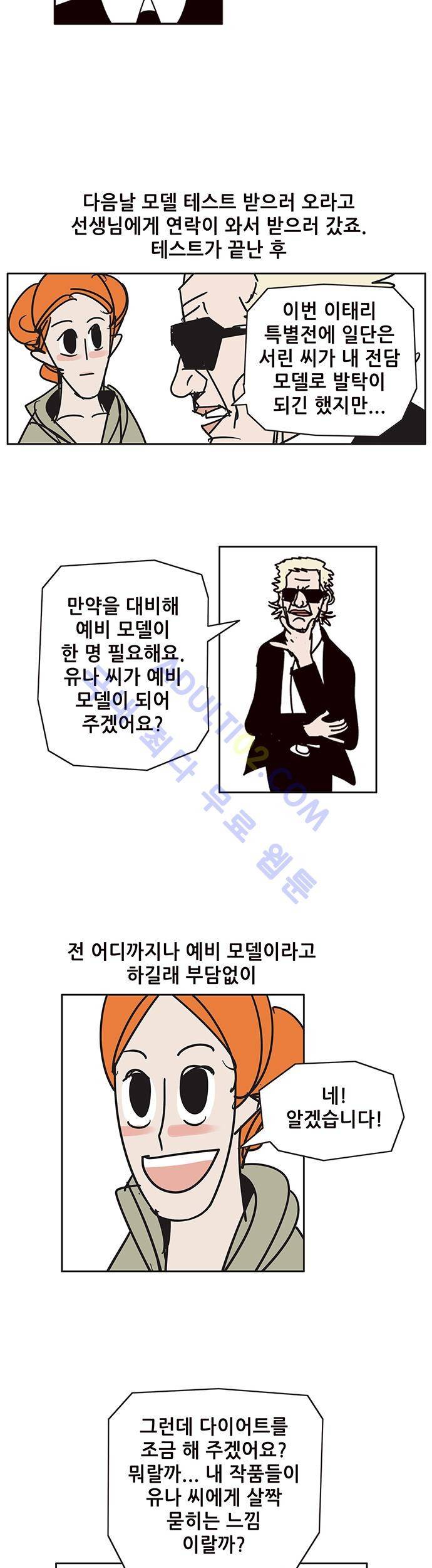 바이시클 56화 2
