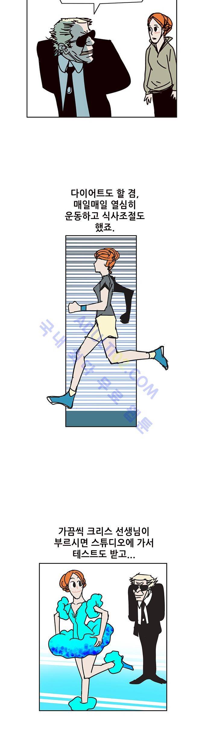 바이시클 56화 3