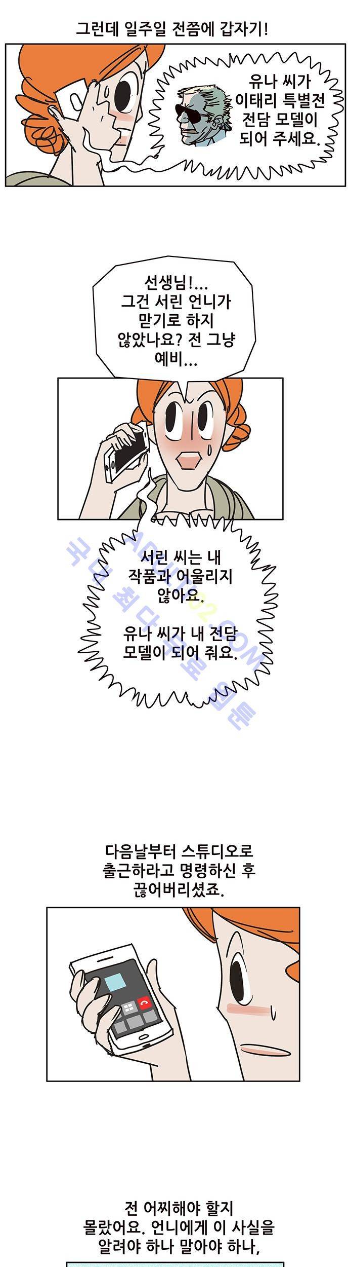 바이시클 56화 4
