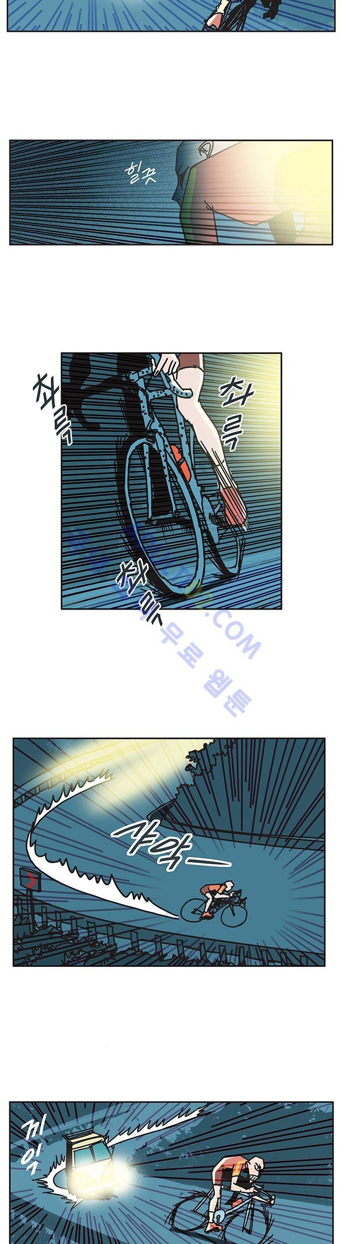 바이시클 66화 (완결) 2