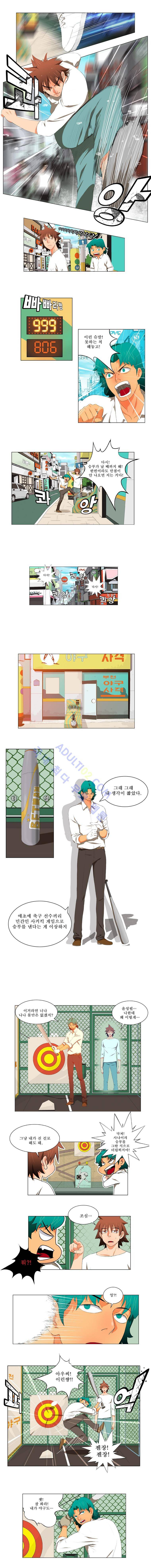 모든걸 걸었어 8화 2