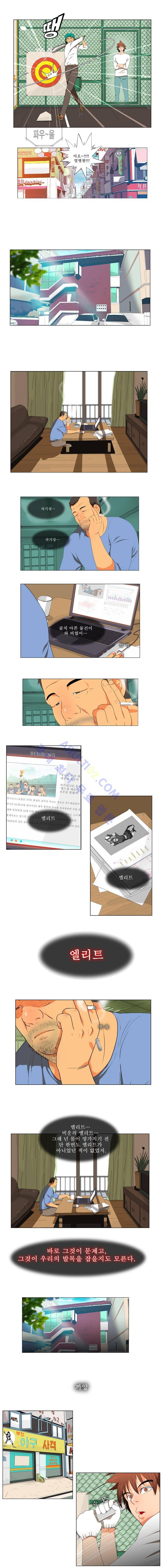 모든걸 걸었어 8화 3