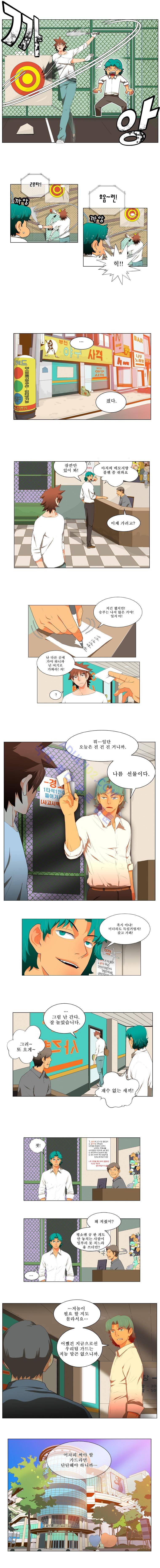 모든걸 걸었어 8화 4