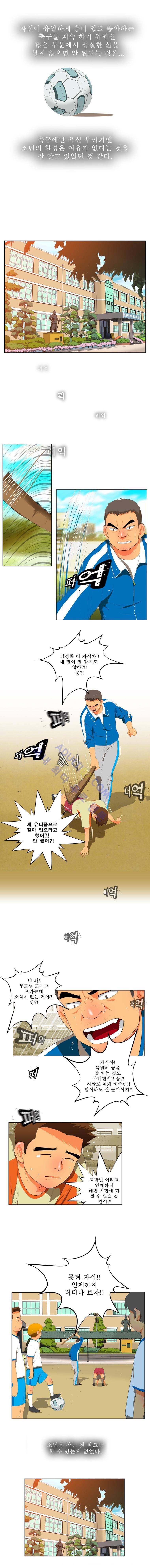 모든걸 걸었어 12화 2