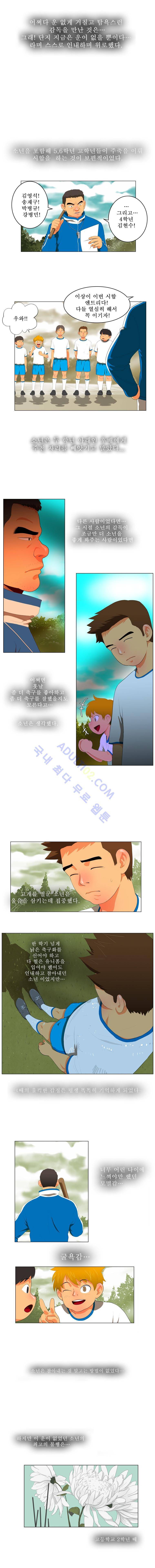 모든걸 걸었어 12화 3