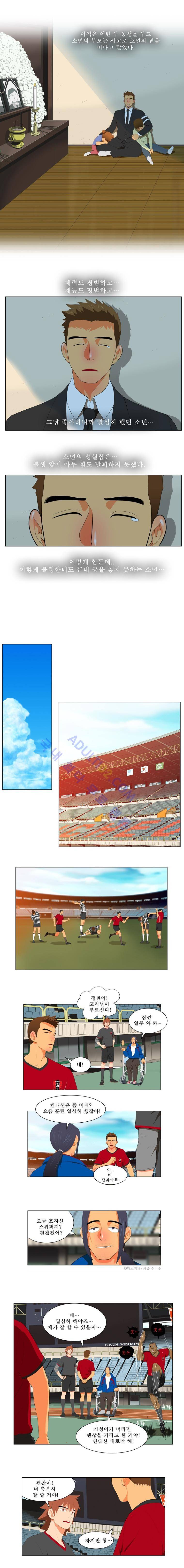 모든걸 걸었어 12화 4