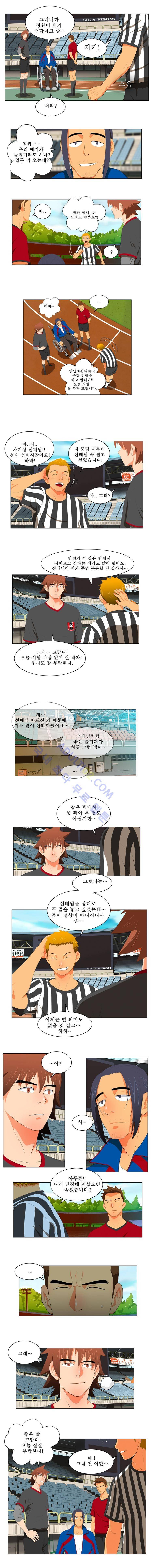 모든걸 걸었어 12화 5