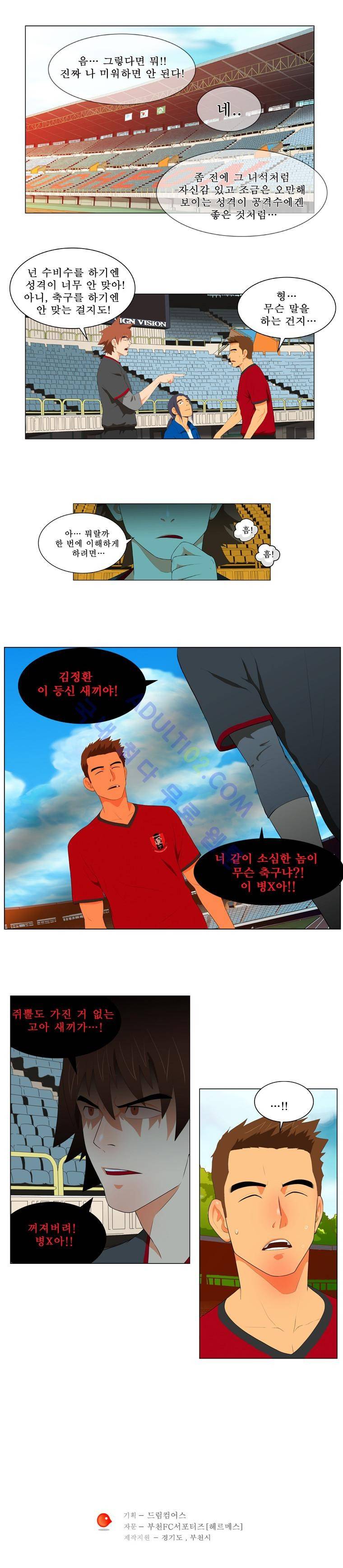 모든걸 걸었어 12화 7