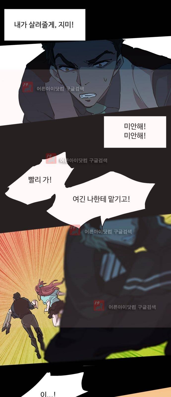 팀피닉스 시즌2 40화 1