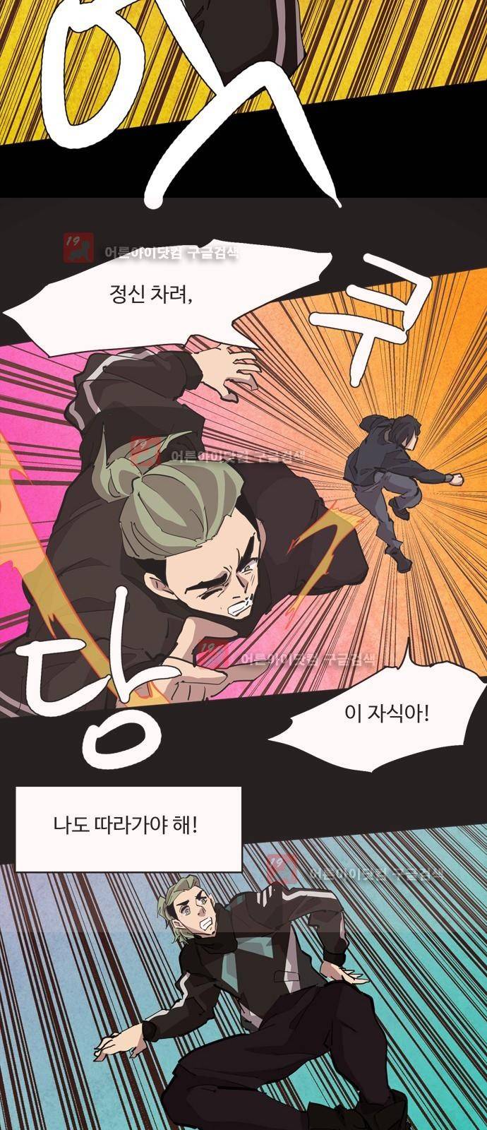팀피닉스 시즌2 40화 3