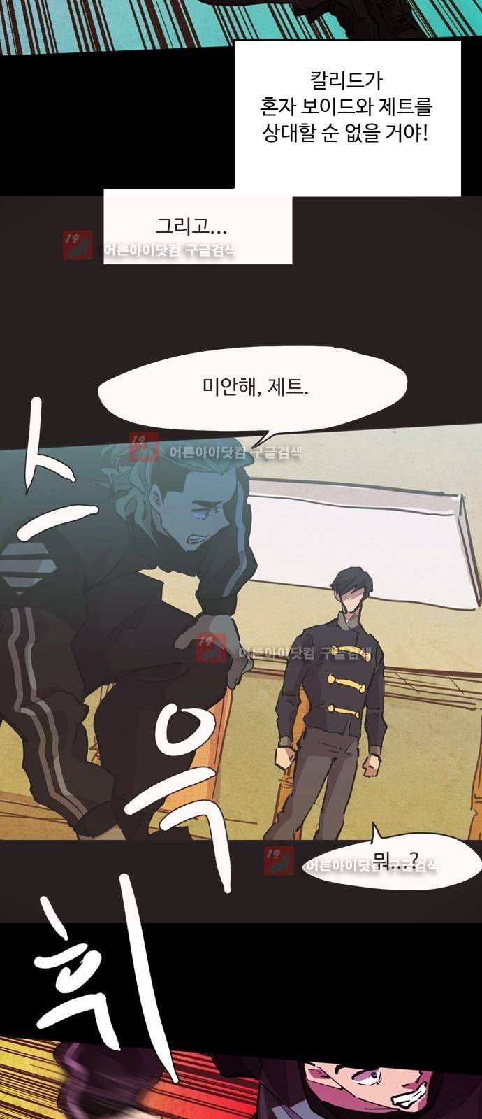 팀피닉스 시즌2 40화 4