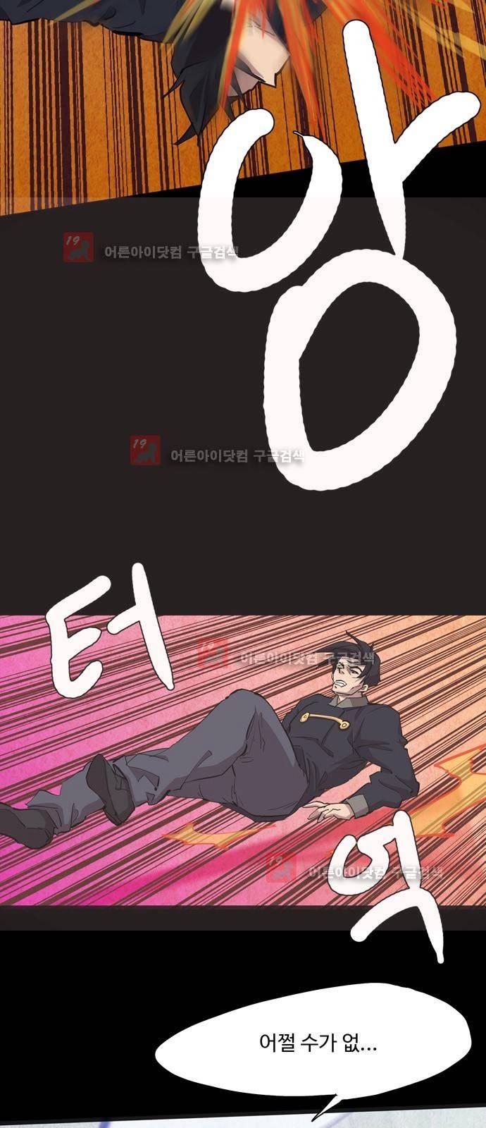 팀피닉스 시즌2 40화 6