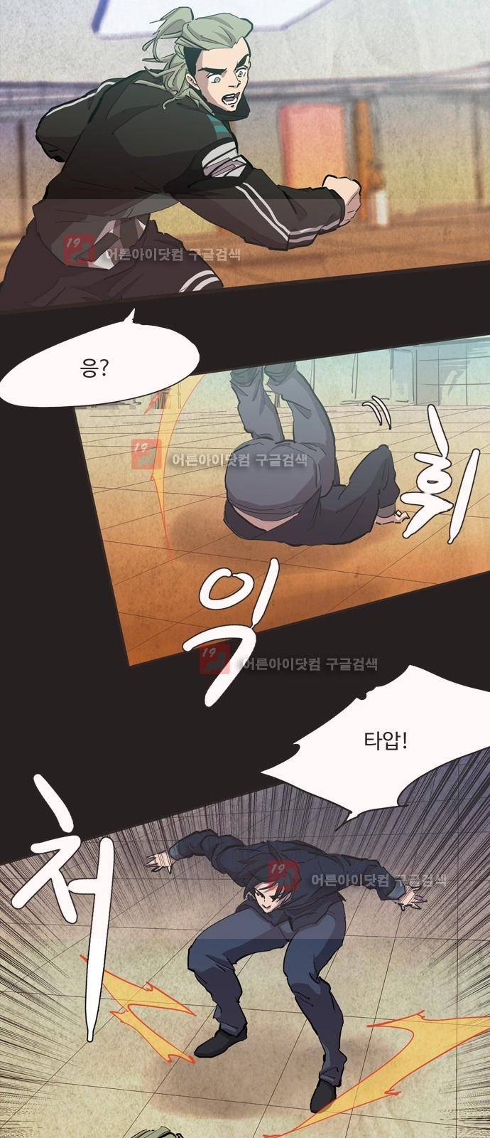 팀피닉스 시즌2 40화 7