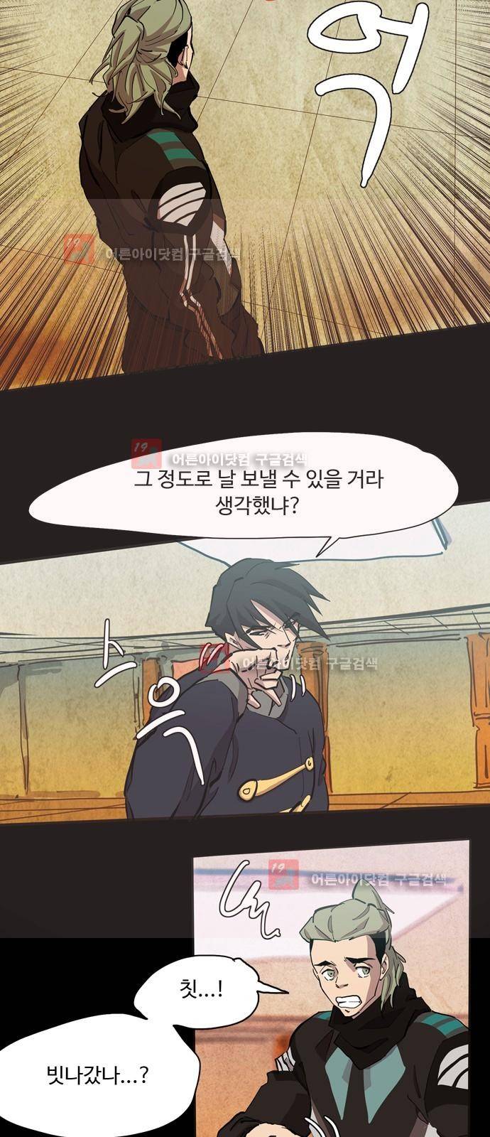 팀피닉스 시즌2 40화 8