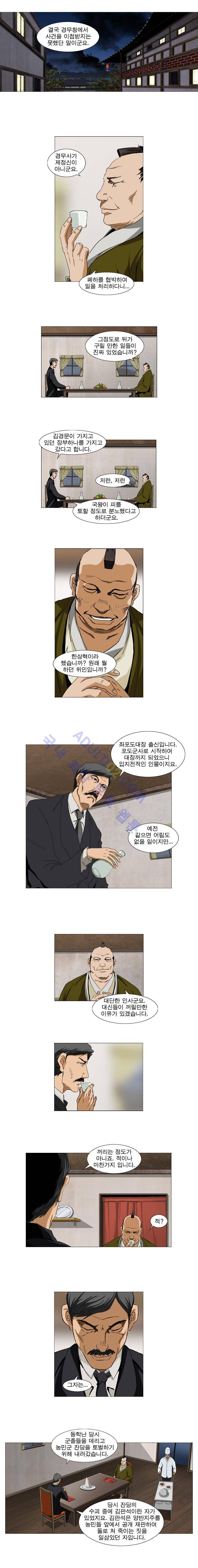 수사전 14화 2