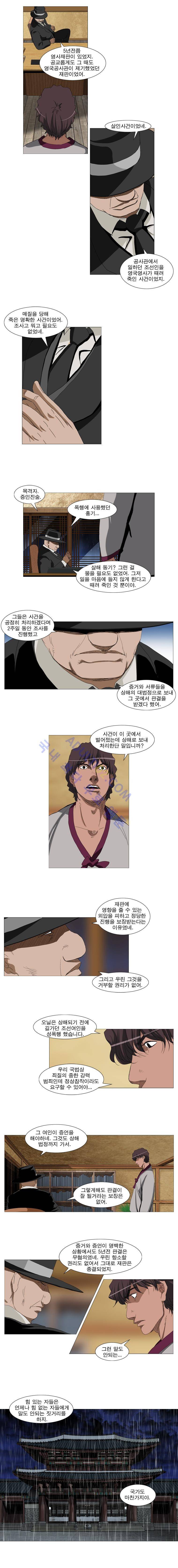수사전 33화 2