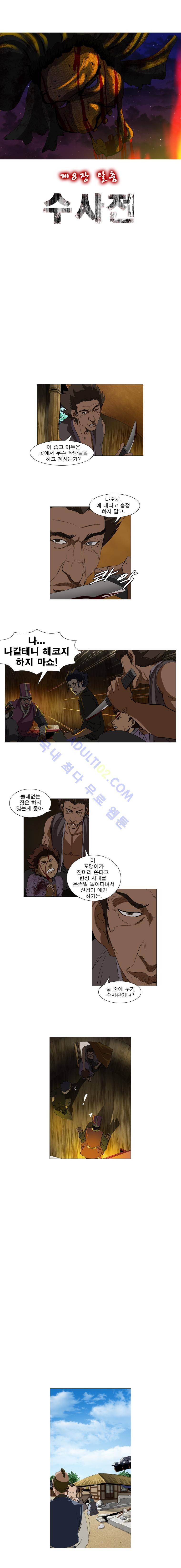 수사전 42화 2