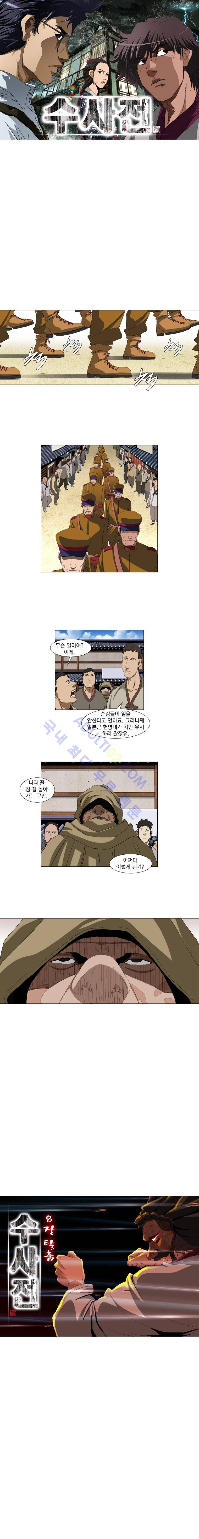 수사전 51화 1