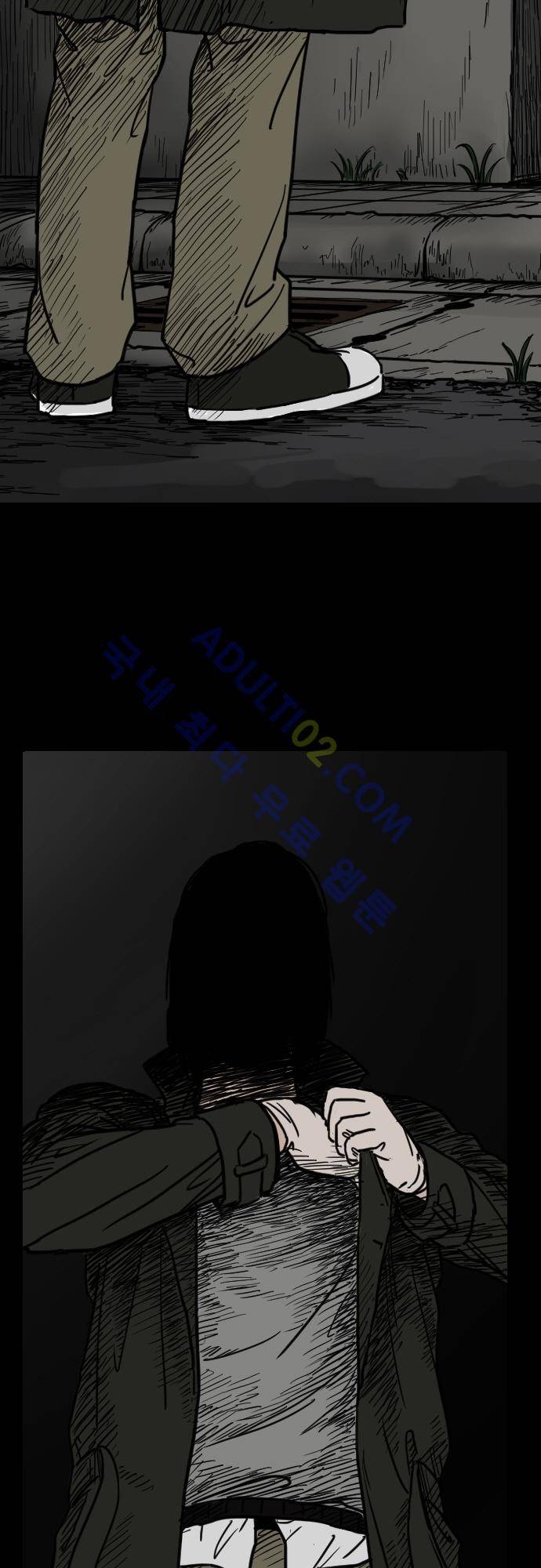 감염(코미코) 5화 6