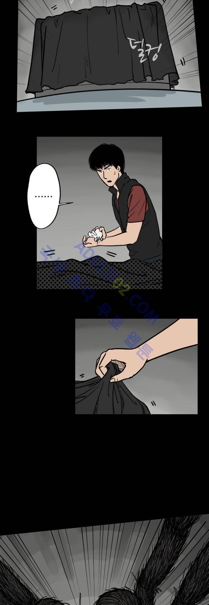 감염(코미코) 14화 6
