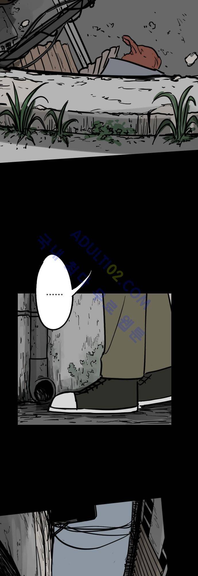 감염(코미코) 23화 3