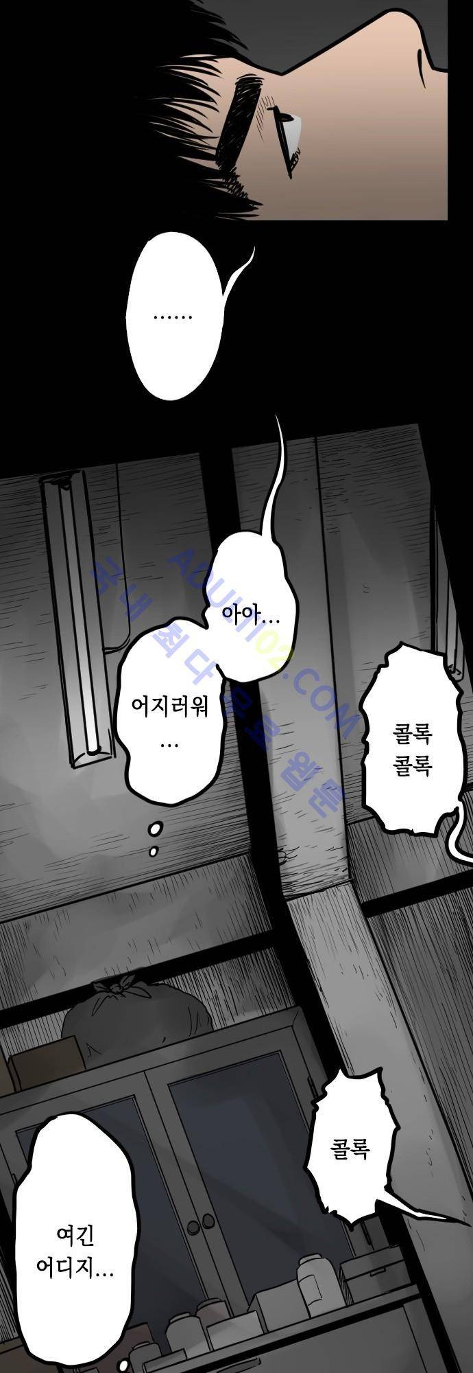 감염(코미코) 33화 3