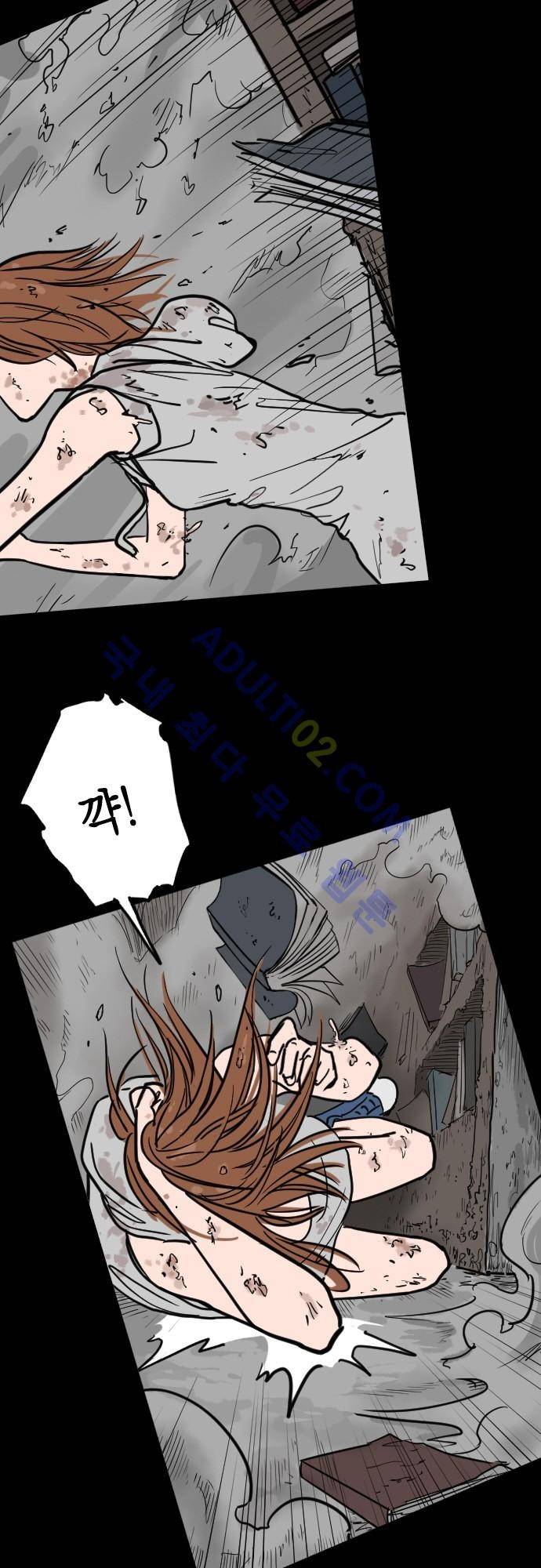 감염(코미코) 43화 5