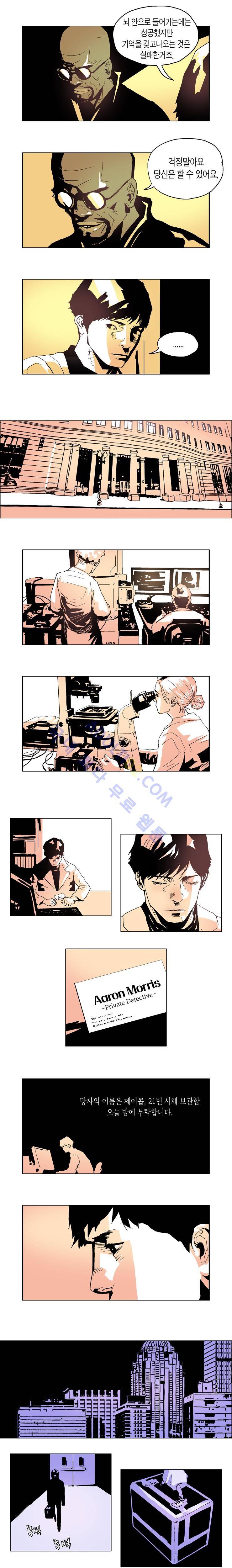 Dr 브레인 3화 2