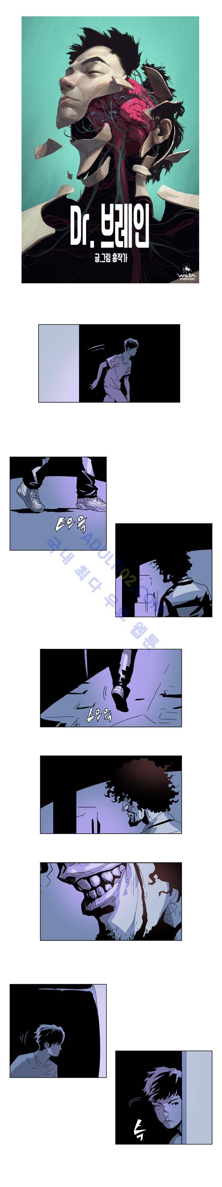 Dr 브레인 29화 1