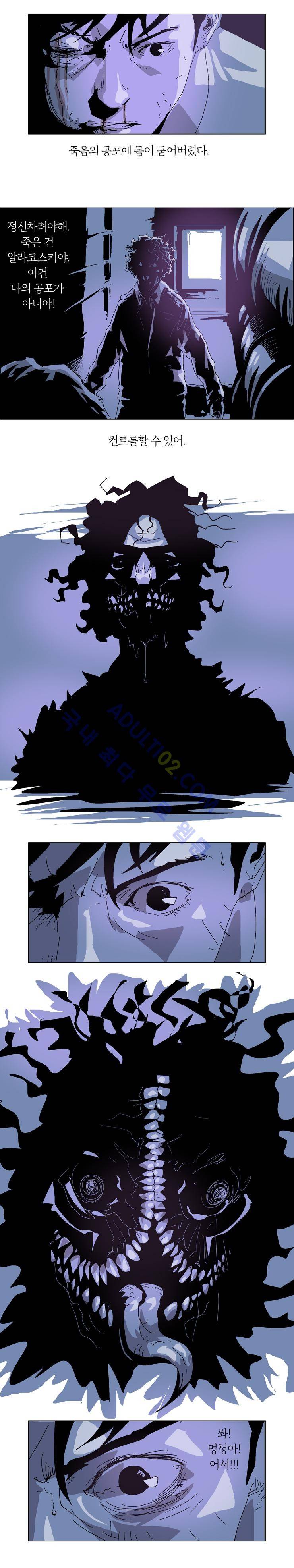 Dr 브레인 29화 8