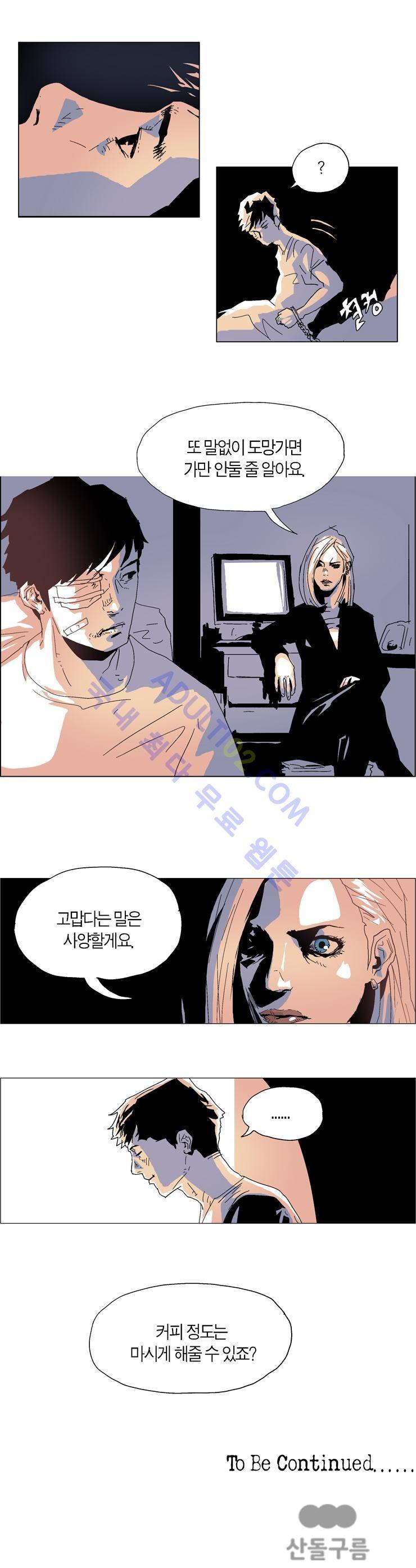 Dr 브레인 29화 11