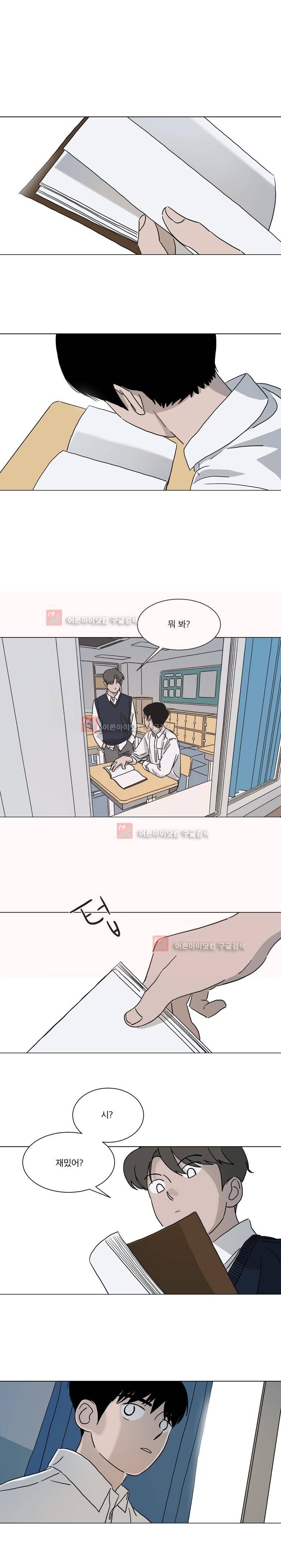 두번째 집 28화 1
