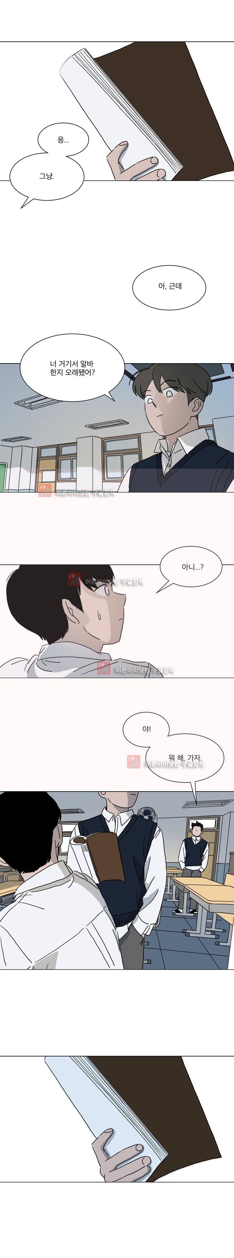 두번째 집 28화 2