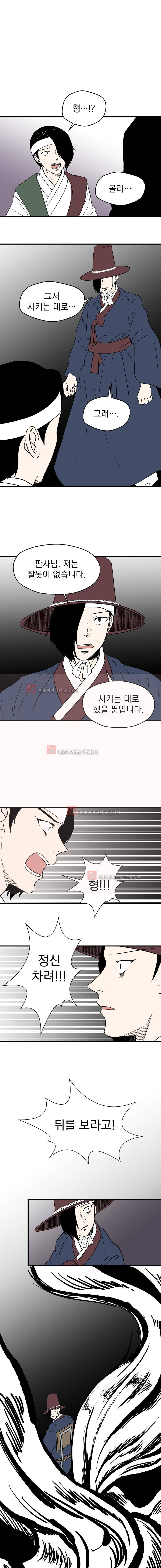 The 윷놀리스트 3부 23화 1