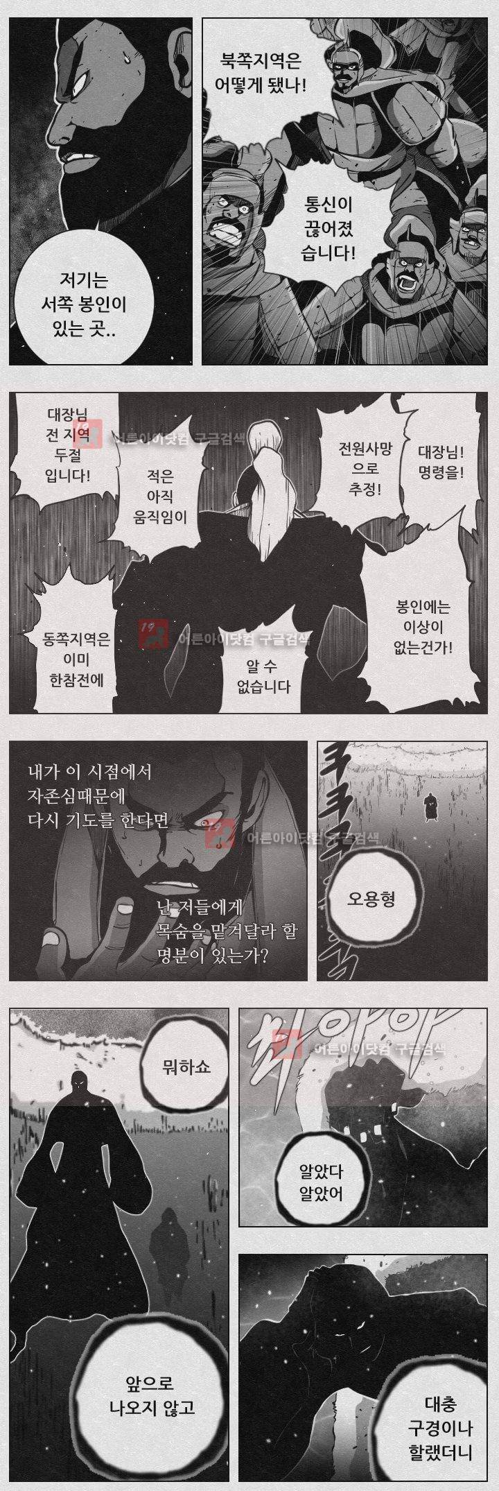 수호전 50화 3
