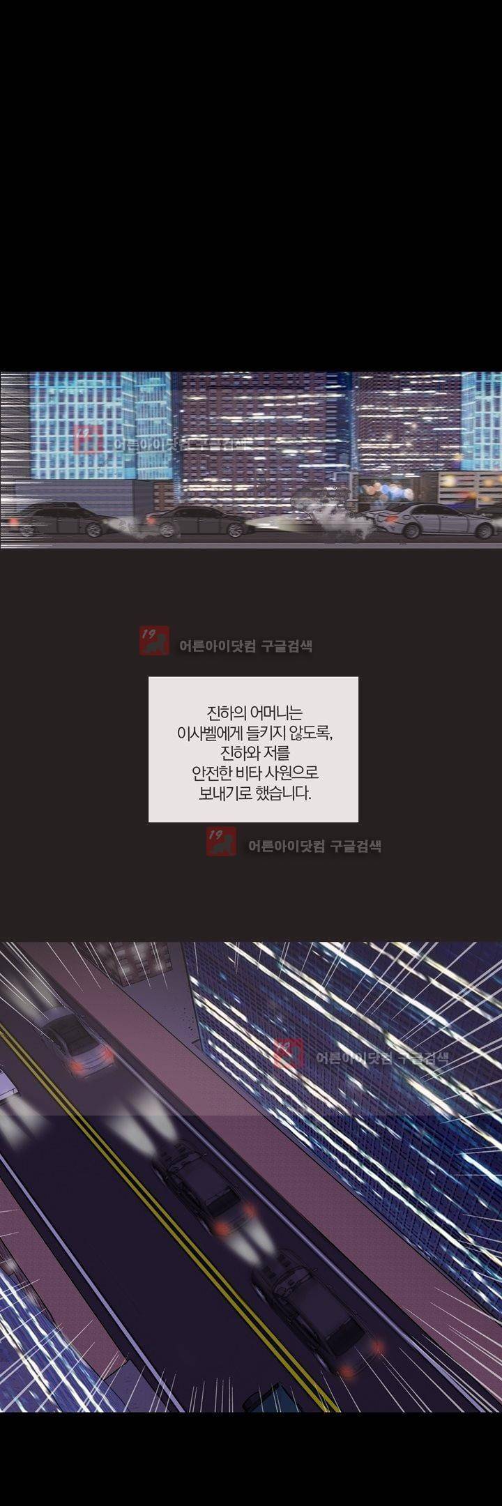 신에게 치즈가 필요할 때 53화 3
