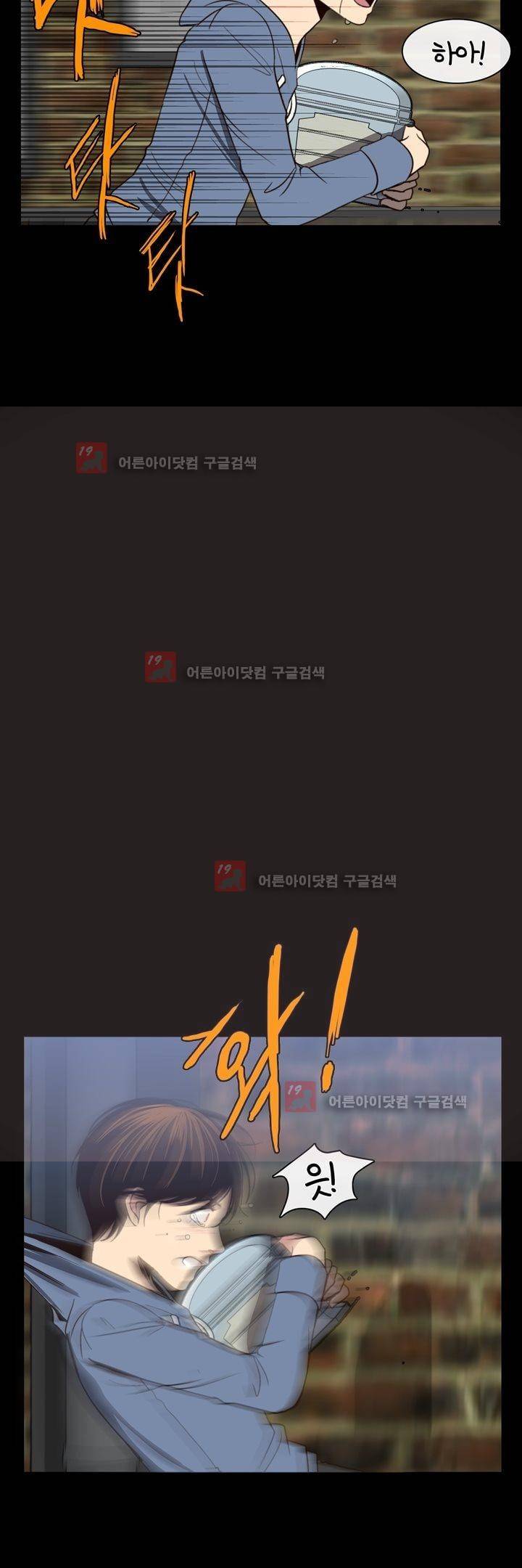신에게 치즈가 필요할 때 53화 5