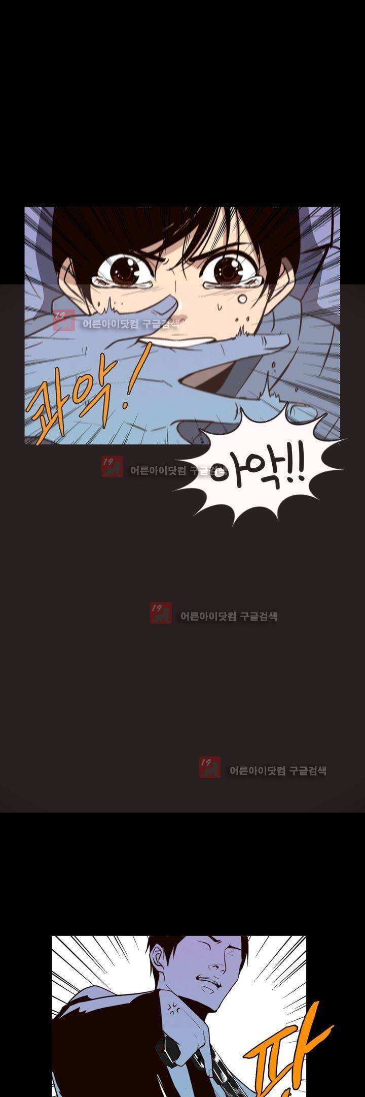 신에게 치즈가 필요할 때 53화 7