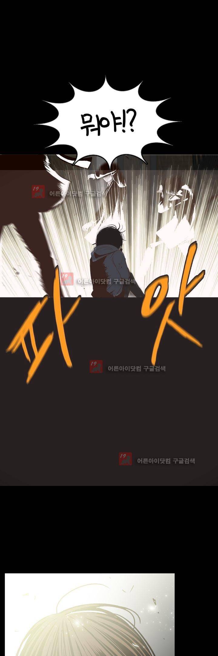 신에게 치즈가 필요할 때 53화 10
