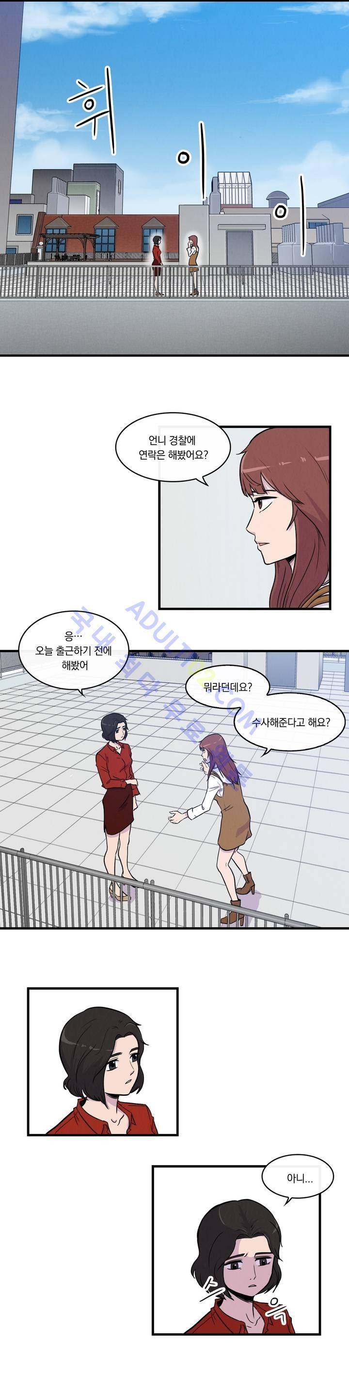 아깨사 4화 1