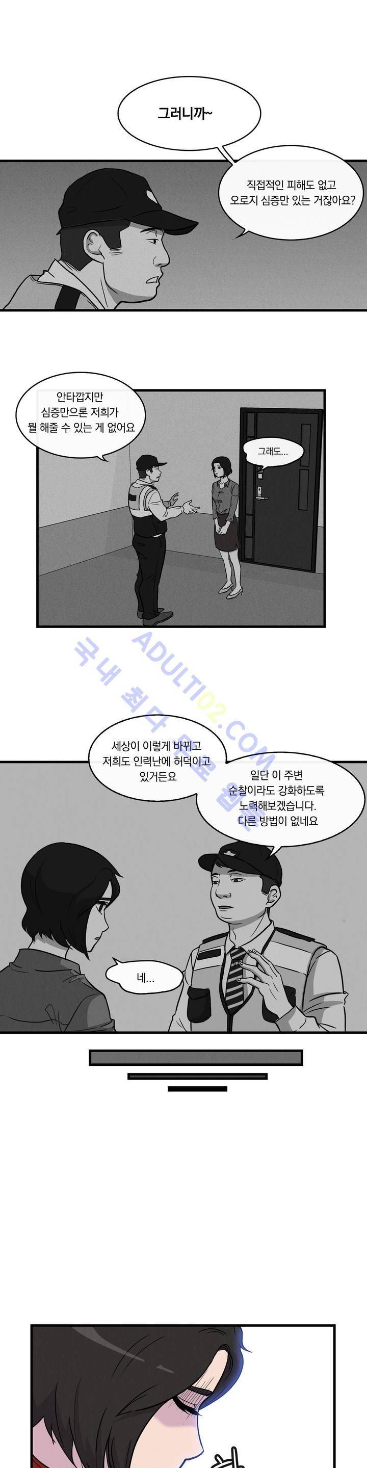 아깨사 4화 2