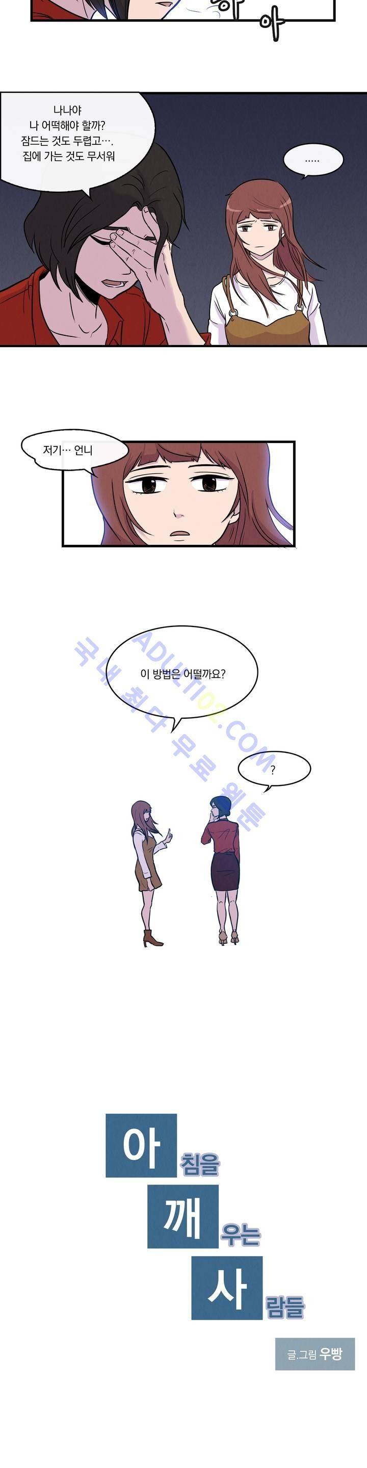 아깨사 4화 3