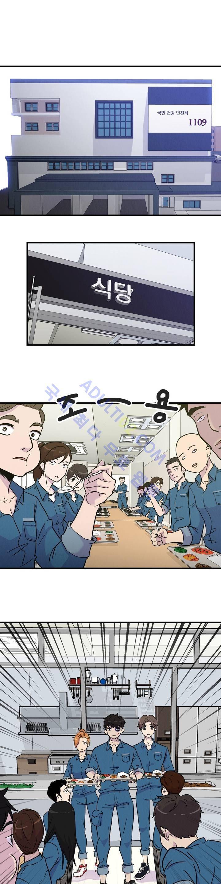 아깨사 4화 4